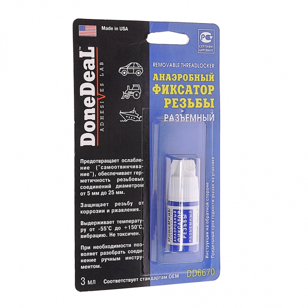 : DD6670 0006438    Done Deal novokuznetsk.zp495.ru