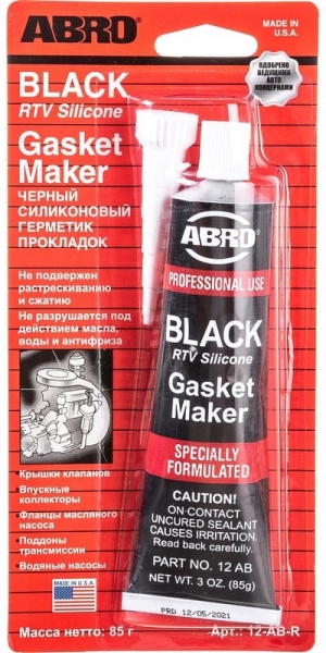 : 12ABR 0017992      USA  ABRO novokuznetsk.zp495.ru