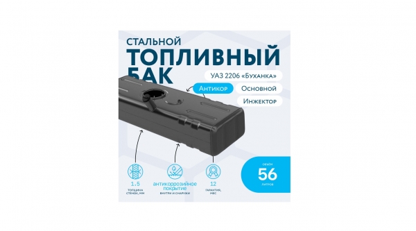 : 220694110100801 0018733   -2206    56.  (1653401030)     BTM56IBK-RU-AK novokuznetsk.zp495.ru