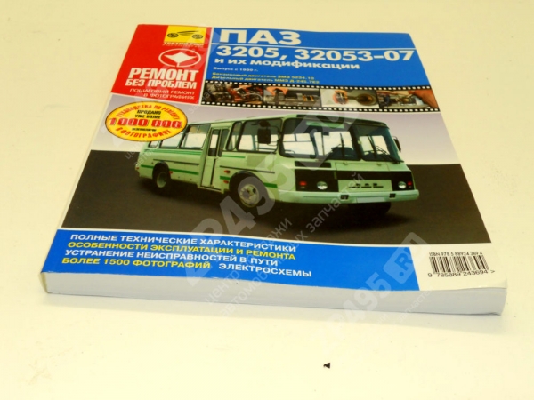 : 32627 0032627  -3205,32053 -245, 5234 . novokuznetsk.zp495.ru