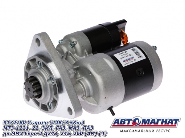 �������: 9172780 �0032834 ������� ���-1221, 22, ���, ���, ���, ��� ��.��� ����-2 �243, 245, 260 24� 4��� ���������� 